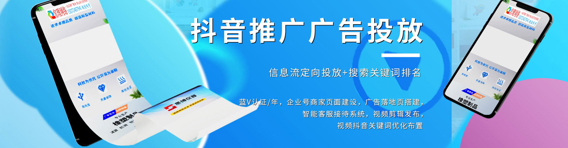华龙信息流投放