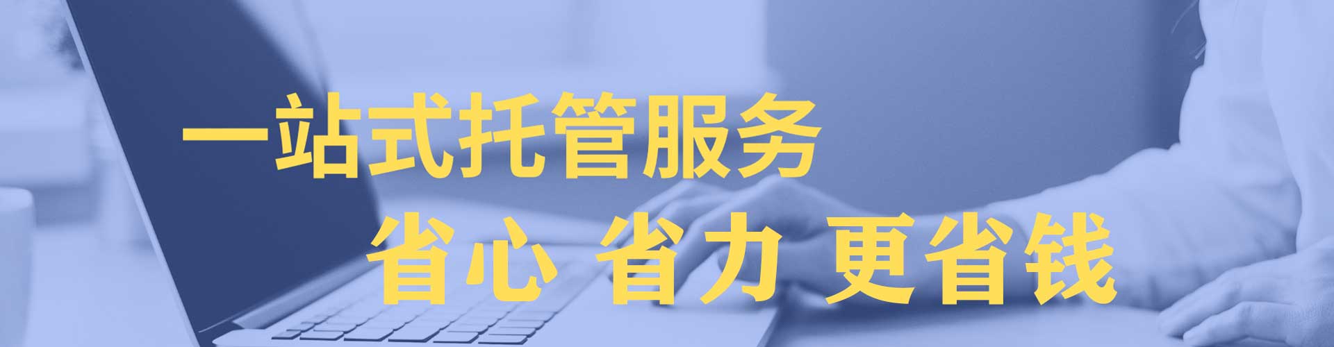 华龙sem运营